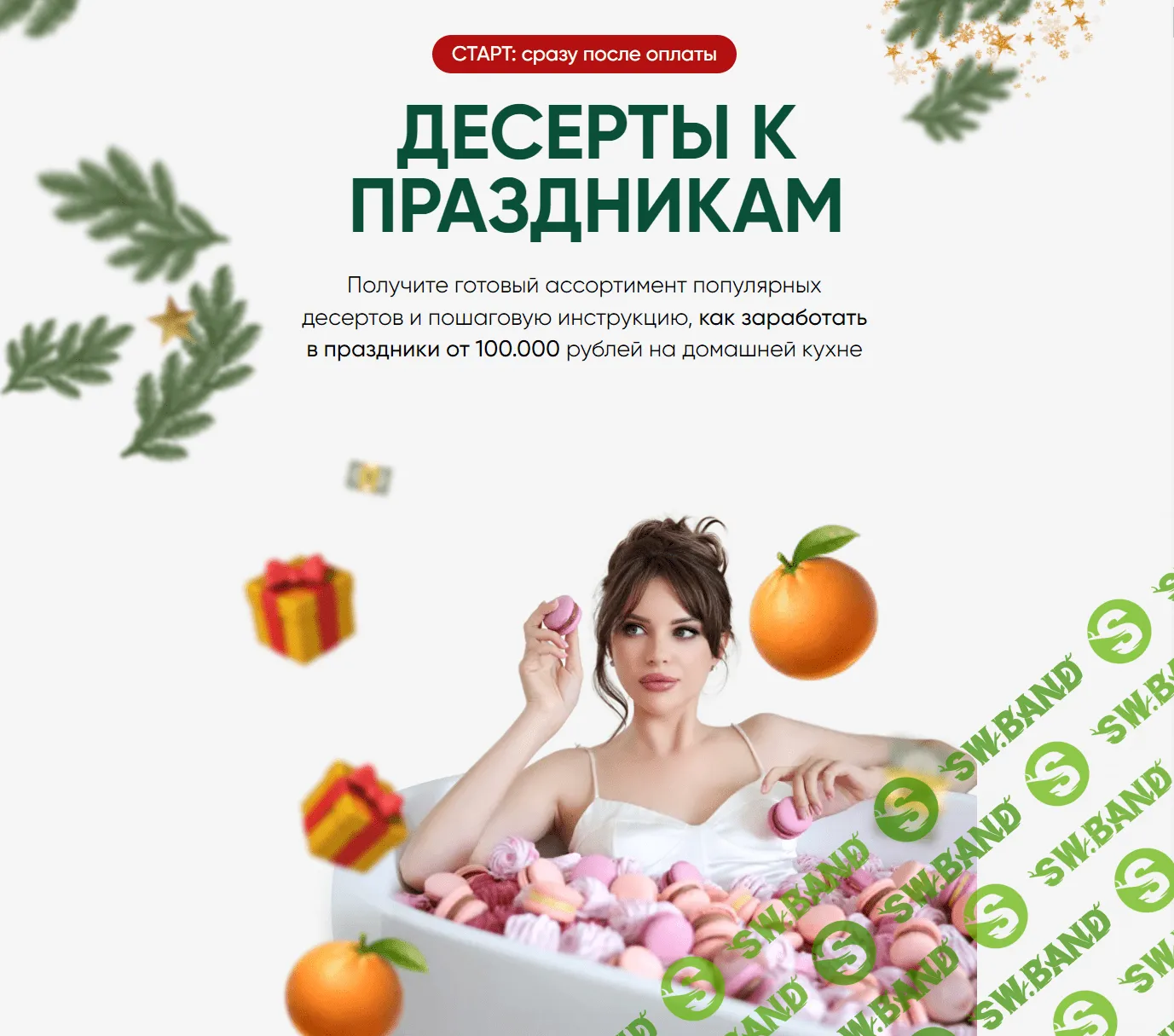 [Алина Макарова] Десерты к праздникам (2022)