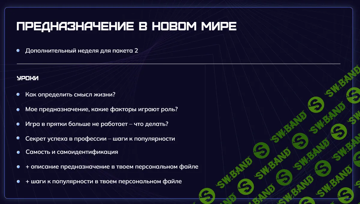 [Алёна Мендельс] MONEY MAP 5D. Твои деньги и энергия в новой реальности