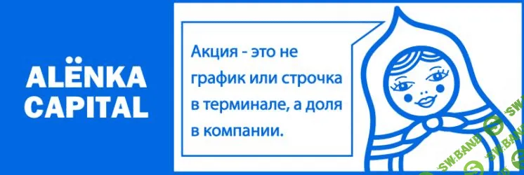 [Alёnka Capital] Элвис Марламов - Alёnka Pro (Октябрь 2021)