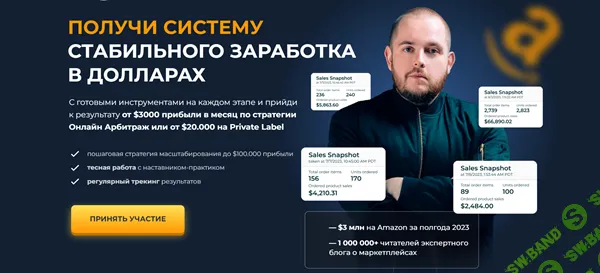 Amazon Open. Заработок на Amazon us [Продвинутый] [Николай Шапкин]