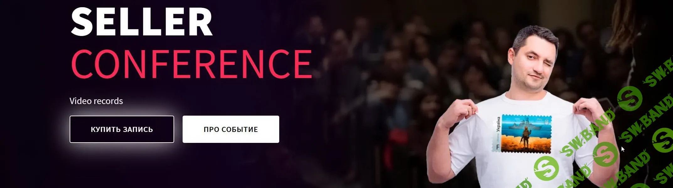 Amazon Seller Conference 2025 [Евгений Некоз]