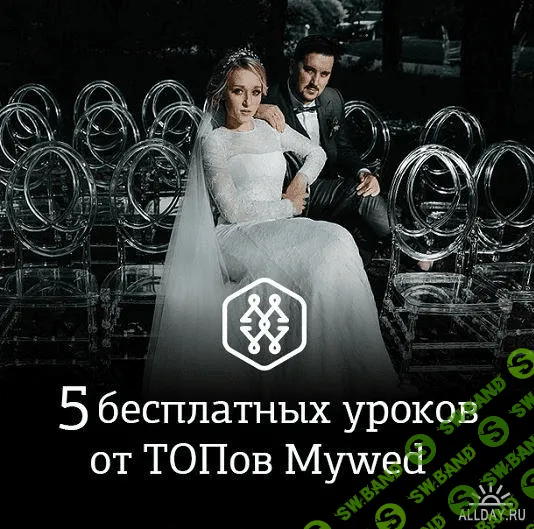 [Amlab] 5 уроков от лучших свадебных фотографов России