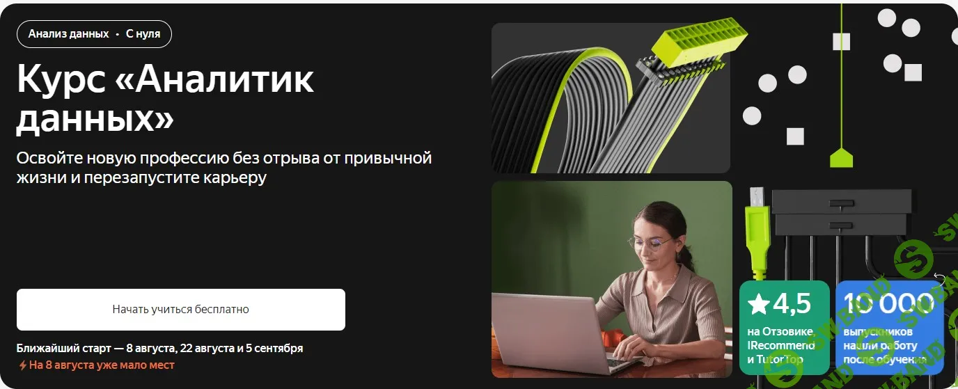 Аналитик данных расширенный (часть 11 из 12) [Яндекс Практикум]