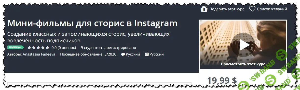 [Анастасия Фадеева] Мини-фильмы для сторис в Instagram