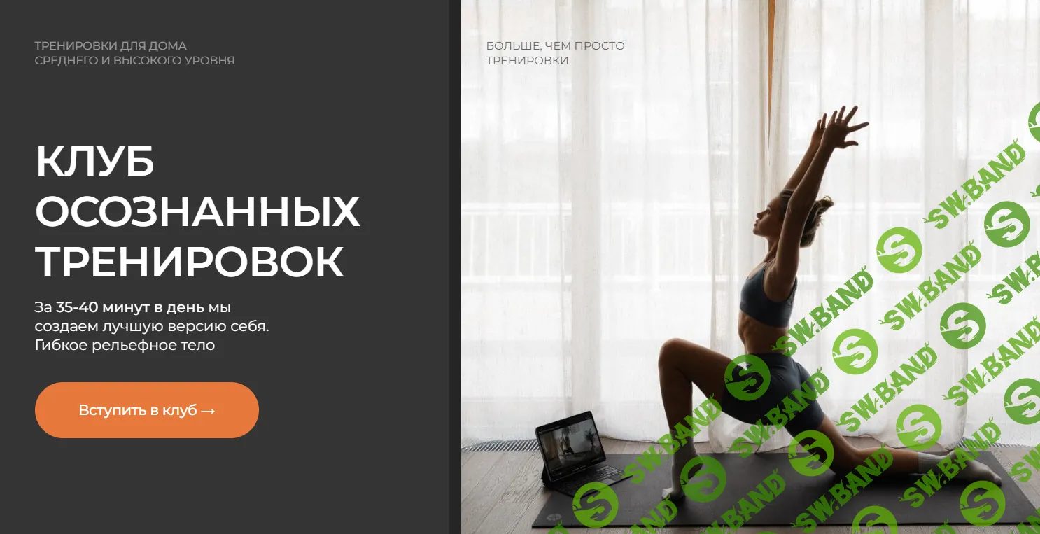[Анастасия Лунегова] Клуб осознанных тренировок (январь) (2025)