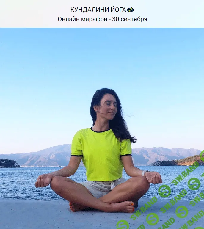 [Анастасия Ханда] Кундалини йога (2021)
