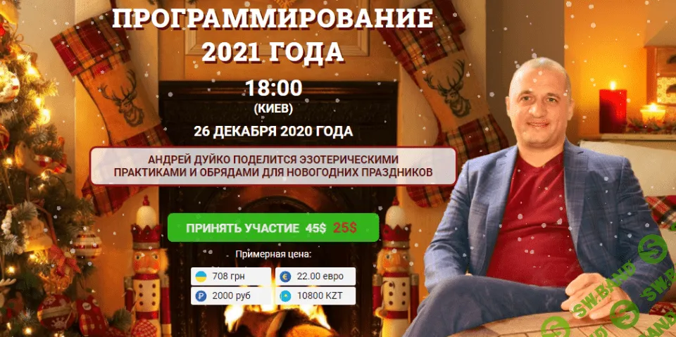 [Андрей Дуйко] Программирование 2021 года