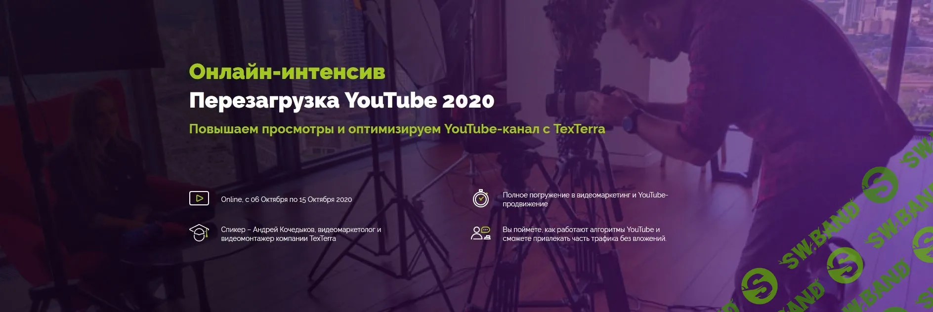 [Андрей Кочедыков] Перезагрузка YouTube (2020)