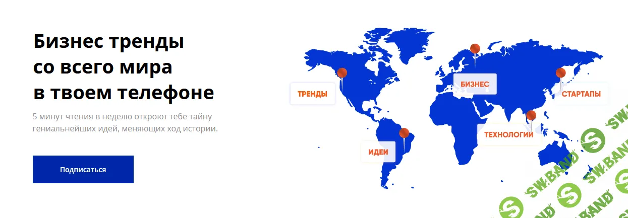 [Андрей Онистрат] Бизнес тренды со всего мира в твоем телефоне - подписка 3 месяца - продолжение 1 (2022)