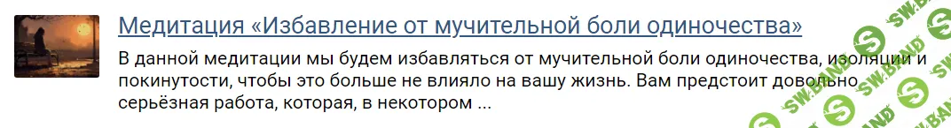 [Андрей Патрушев] Избавление от мучительной боли одиночества (2024)