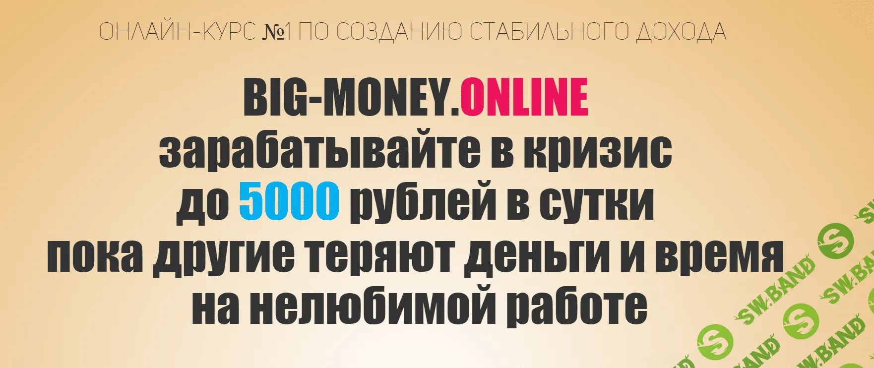 [Андрей Тарасов] BIG-MONEY. Стандарт (2019)