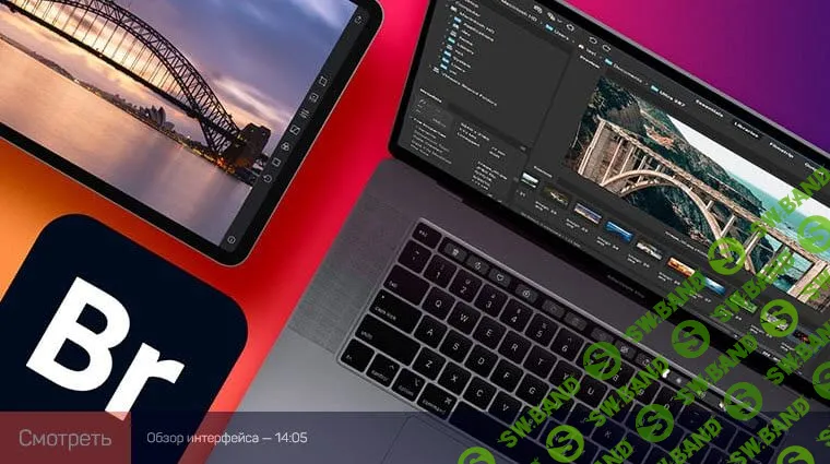 [Андрей Журавлев] Adobe Photoshop 2021: Adobe Bridge (2021)