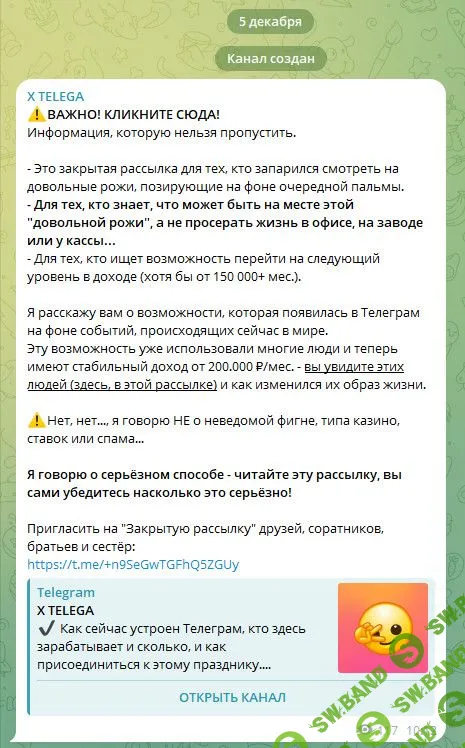 [Андрей Золотарев] Практическое руководство по запускам и каналам в Telegram (2023)