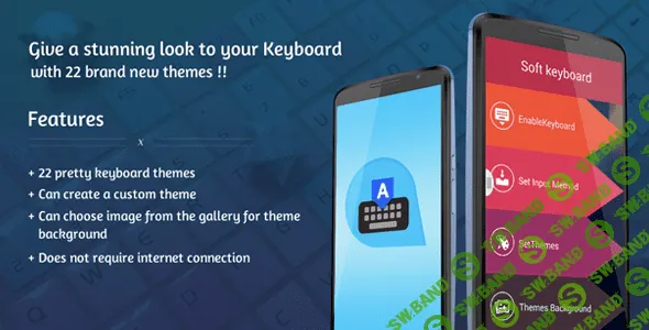 [Android Keyboard Themes] Cоздание темы клавиатуры для андроид