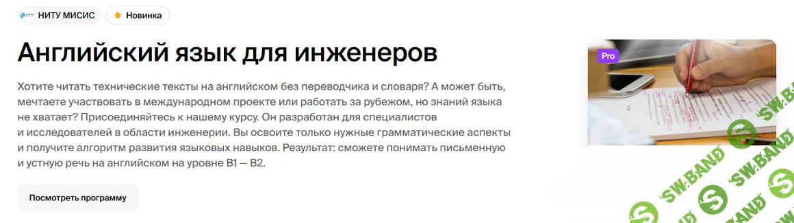 Английский язык для инженеров [Академика] [Екатерина Щавелева, Полина Ермакова]