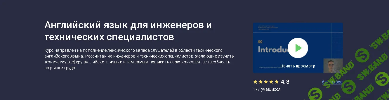 Английский язык для инженеров и технических специалистов [stepik] [Виталий Головня]