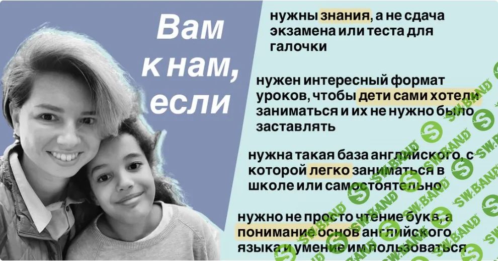 Английский язык с Софи (интерактивные уроки на обучающей платформе) [Надежда Фиану, Софи Фиану]