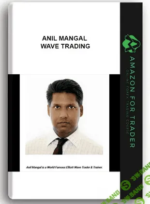 [Anil Mangal] Wave Trading