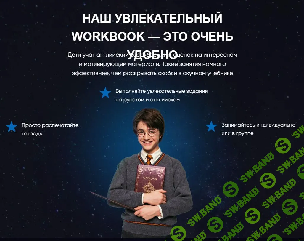 [Анна Данилова] Workbook «Гарри Поттер и Тайная комната» (2022)
