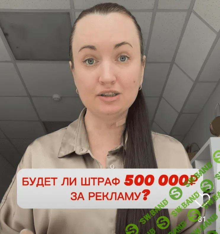 [Анна Маевская] Реклама без штрафа 500 тыс (2023)