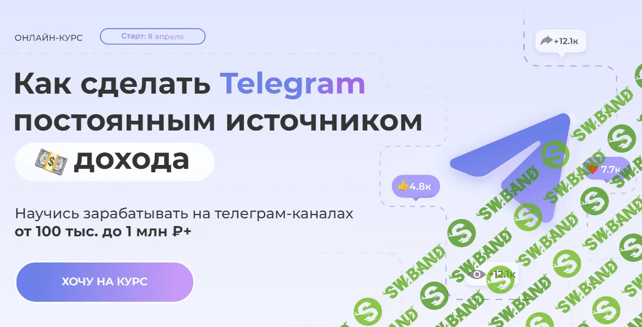 [Анна Шамардина] Сила телеги. Как сделать Telegram постоянным источником дохода (2023)