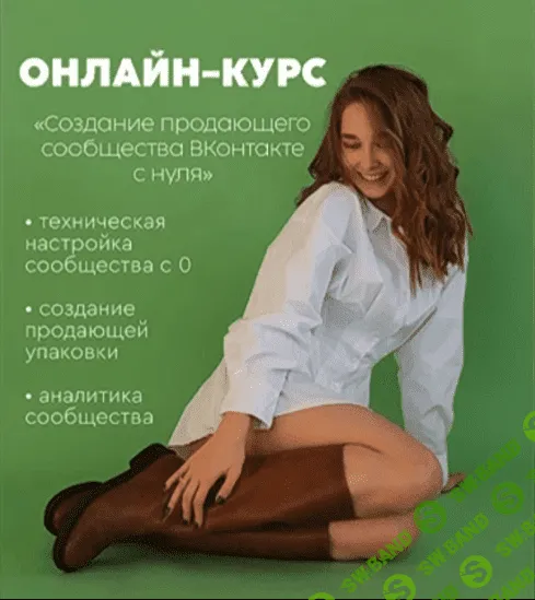 [Анна Стогова] Продающая упаковка группы ВКонтакте (2022)