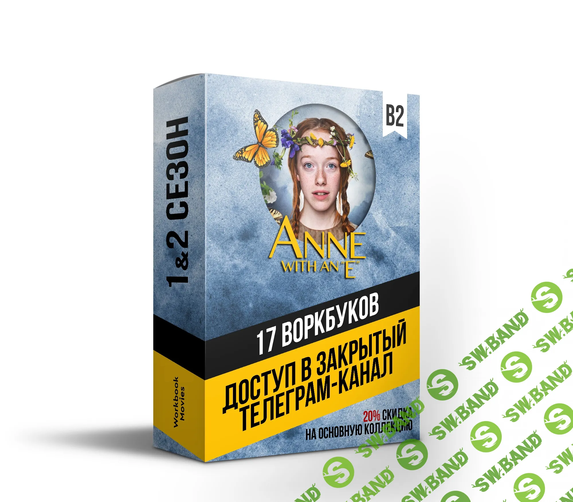 Anne with an E 1 season + 2 season [Workbook Movies]