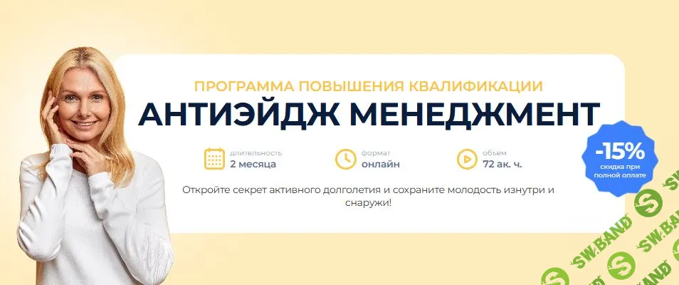 Антиэйдж менеджмент [АСИЗ] [Михаил Гинзбург]