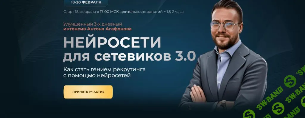 [Антон Агафонов] Нейросети для сетевиков 3.0 (2025)