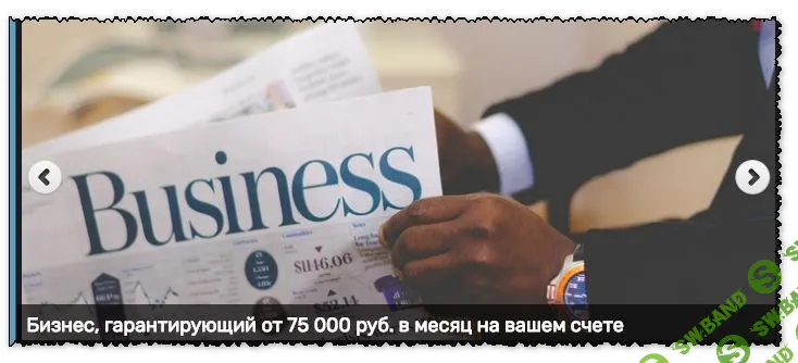 [Антон Баташев] Бизнес на медикаментах с доходом от 75 000 руб./мес. (2019)