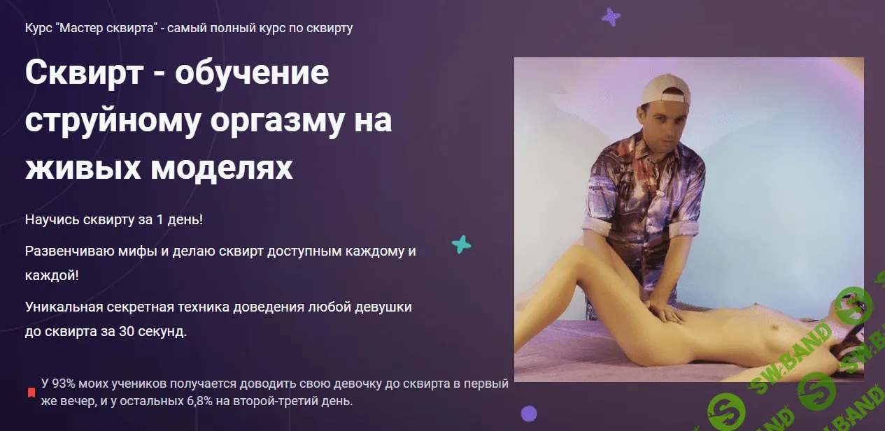 Эротический массаж видео уроки: 1401 русских видео