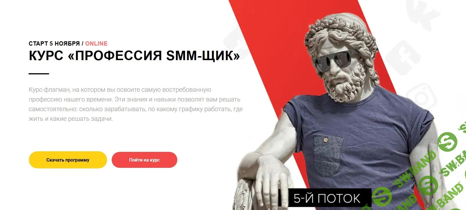 [Антон Зарукин] Профессия SMM-щик: Vk, Facebook, Instagram (2018-2019)