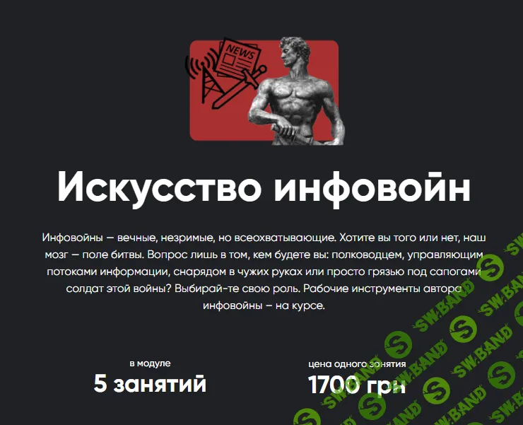 [Apeiron] Искусство инфовойн. Занятие 3 - Создание иллюзий — редизайн времени и пространства (2024)
