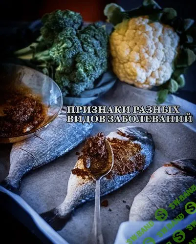 [arabesque.pharmdoc] Актуальные схемы от актуальных болезней (2025)