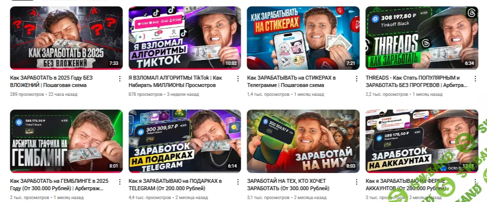 Арбитраж Трафика Ostro Baza (Reels + Shorts + TikTok) [Тони Островский]