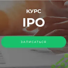 [Арина Веспер] IPO (2021)