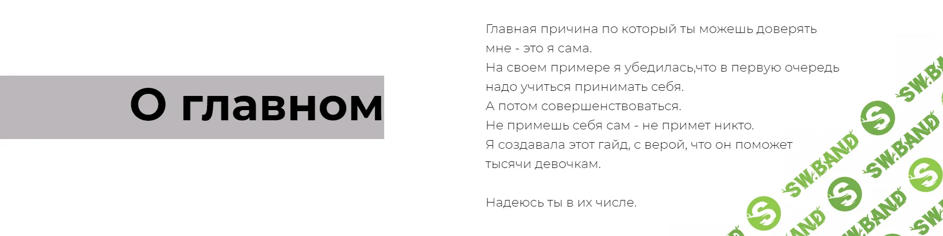 [arkusha.a] 27 привычек, которые делают меня стройной