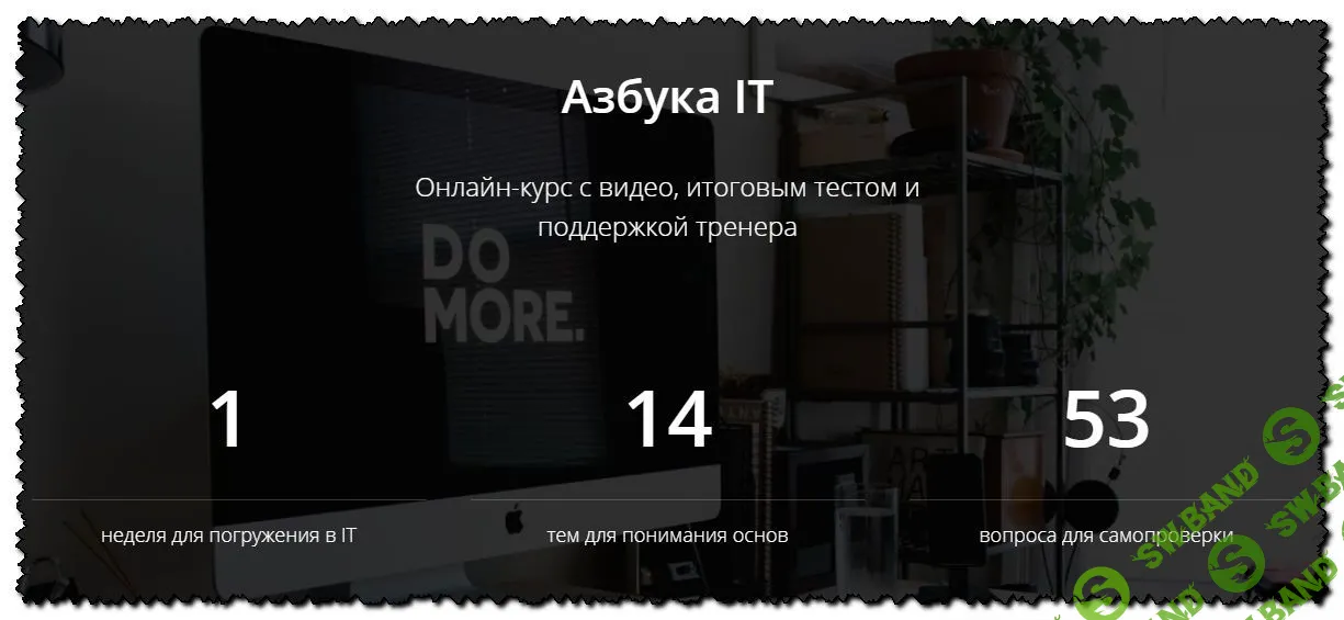 [Арсений Батыров] Азбука IT (2020)