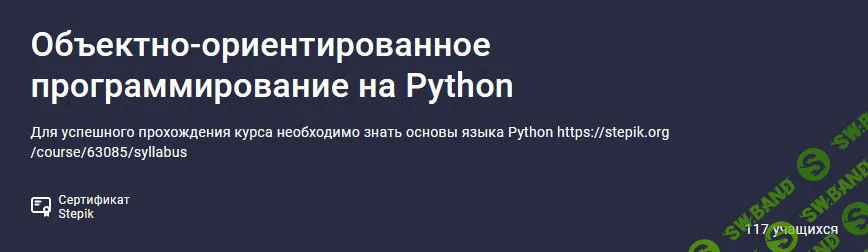 [Артем Егоров] Объектно-ориентированное программирование на Python (2022)