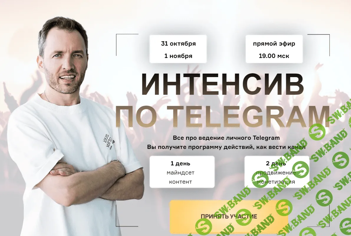 [Артем Сенаторов] Интенсив по Telegram. Тариф Стандарт (2023)
