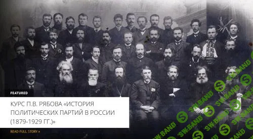 [Архэ] РКП (б) и ВКП (б) в 1921-1929 годах. Агония большевизма (2024)