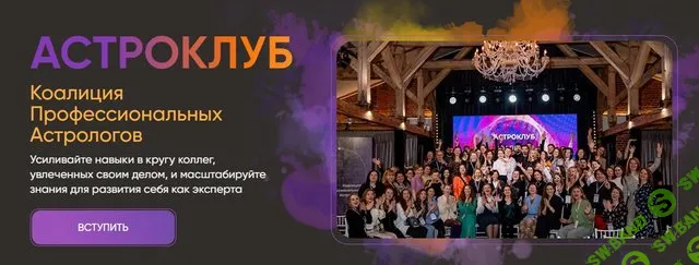 Астроклуб LabLife (декабрь 2024) [Павел Андреев]