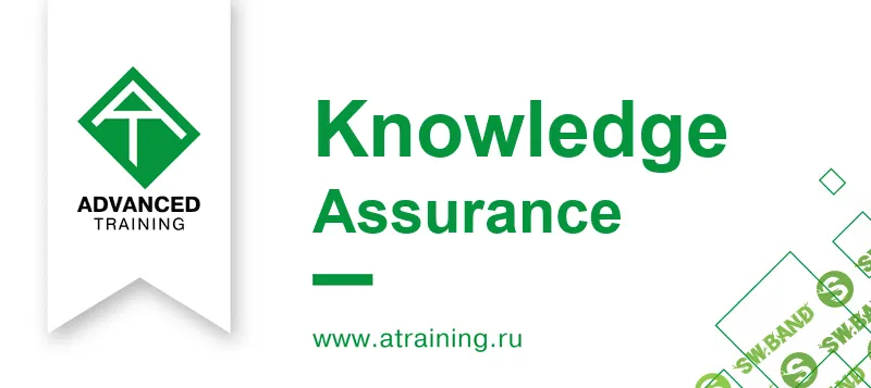[Atraining] Программа Knowledge Assurance (2019)