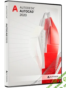 [Autodesk] AutoCAD 2020 [Ru]