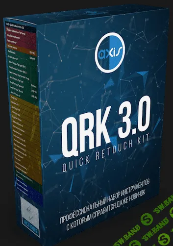 [AXIS] Quick Retouch Kit 3.0