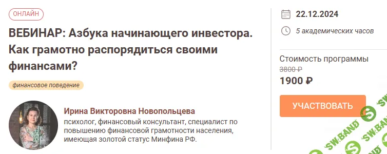 Азбука начинающего инвестора. Как грамотно распорядиться своими финансами? [Иматон] [Ирина Новопольцева]