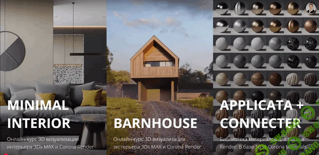 Barnhouse [Applicata] [Андрей Агарков]