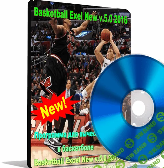Basketball excel new V.5.0 - Программа для вычисления тотала в баскетболе