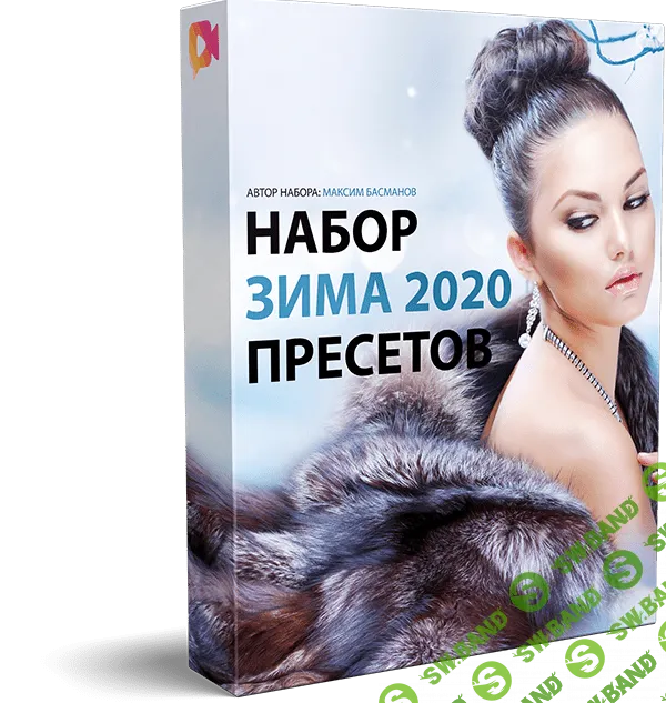 [Басманов Максим] Набор пресетов «Зима 2020» (2019)