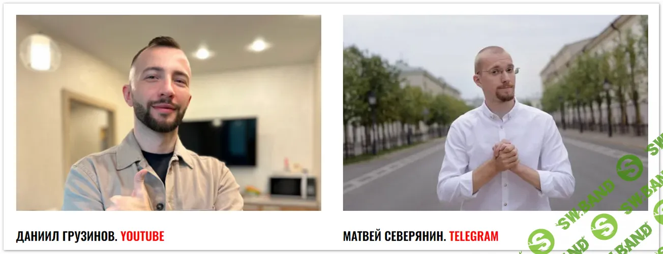 База онлайн дохода Первые 1 000$ с интернет (август 2025) [Матвей Северянин, Даниил Грузинов]